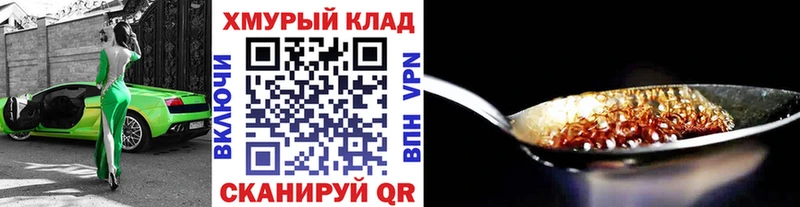 сколько стоит Джанкой ГЕРОИН хмурый