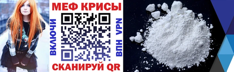 купить   Джанкой  МЯУ-МЯУ кристаллы 