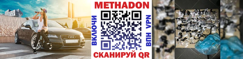 МЕТАДОН кристалл ссылка на мегу ONION Джанкой